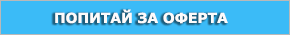промоция на климатик GWH09ACC в Бургас